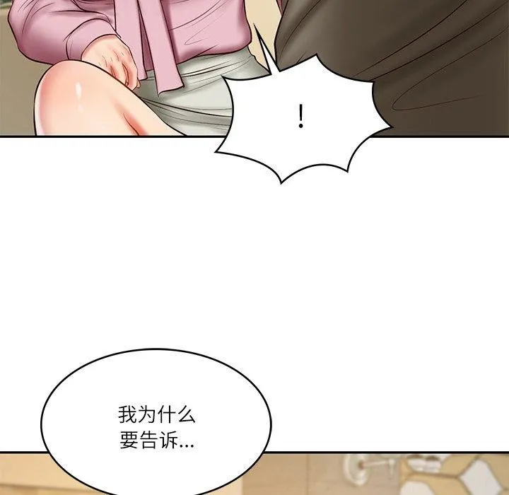 财阀家的女婿 第30話 第121页