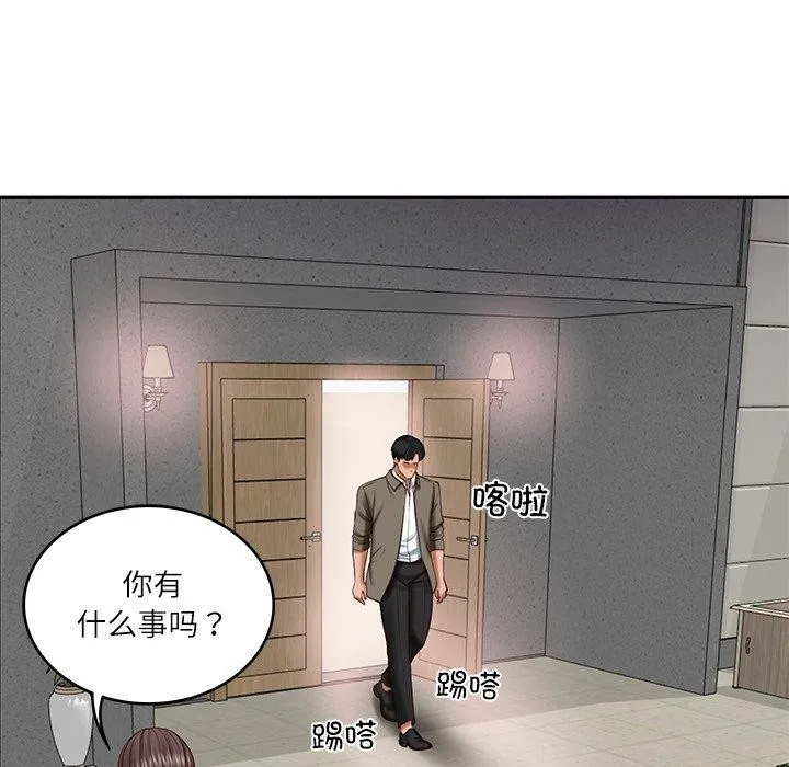 财阀家的女婿 第30話 第82页