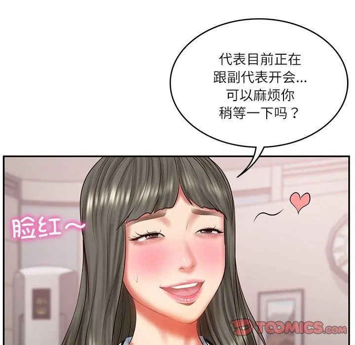 财阀家的女婿 第30話 第86页