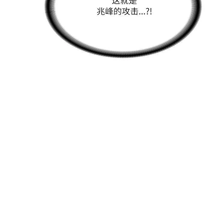 财阀家的女婿 第30話 第77页
