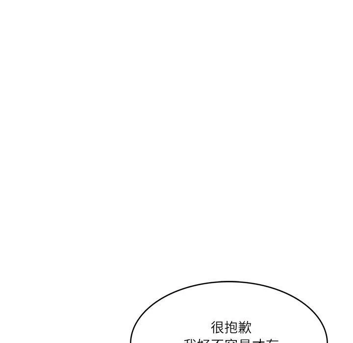 财阀家的女婿 第30話 第31页