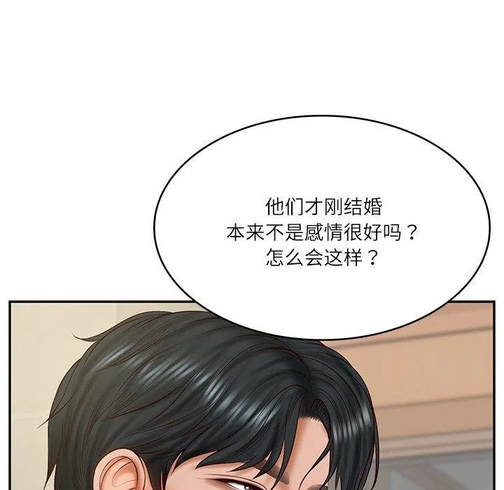 财阀家的女婿 第30話 第71页