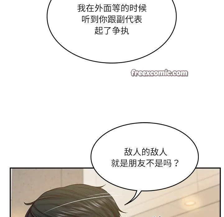 财阀家的女婿 第30話 第125页