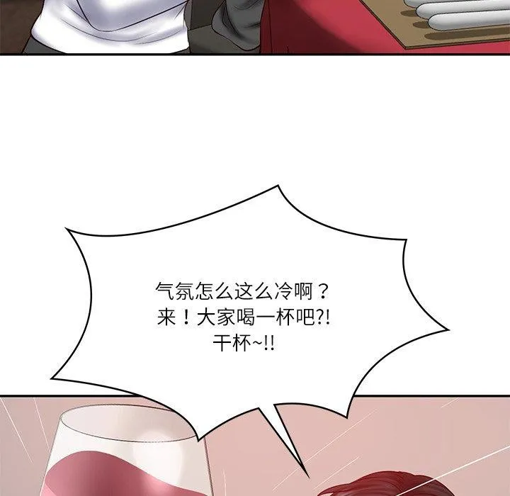 财阀家的女婿 第30話 第12页