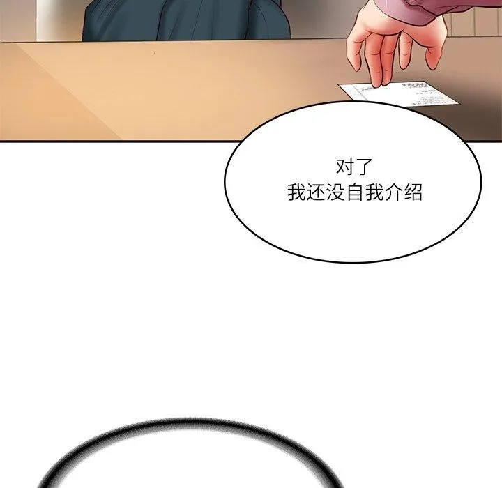 财阀家的女婿 第30話 第33页