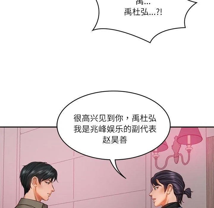 财阀家的女婿 第30話 第101页