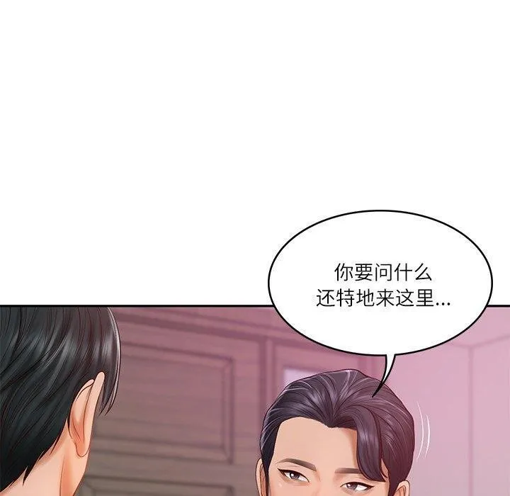 财阀家的女婿 第30話 第109页