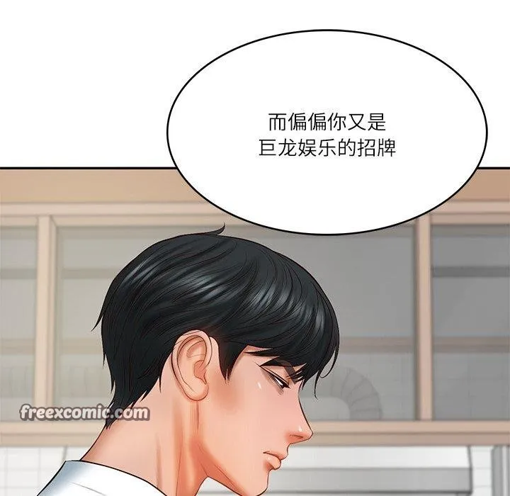 财阀家的女婿 第30話 第41页