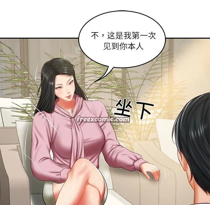 财阀家的女婿 第30話 第27页