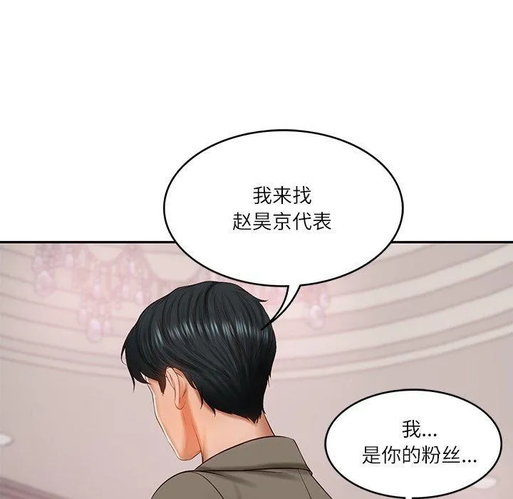 财阀家的女婿 第30話 第84页