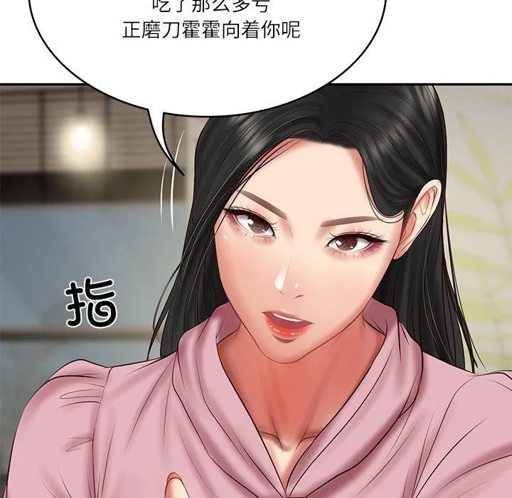 财阀家的女婿 第30話 第43页