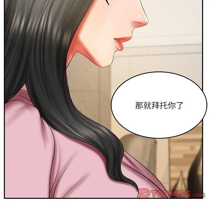 财阀家的女婿 第30話 第134页
