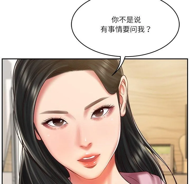 财阀家的女婿 第30話 第118页