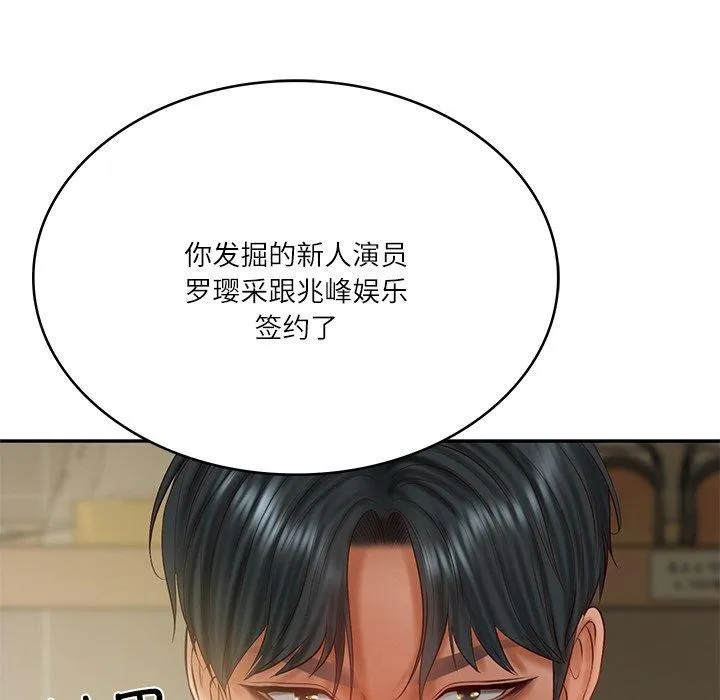 财阀家的女婿 第30話 第75页