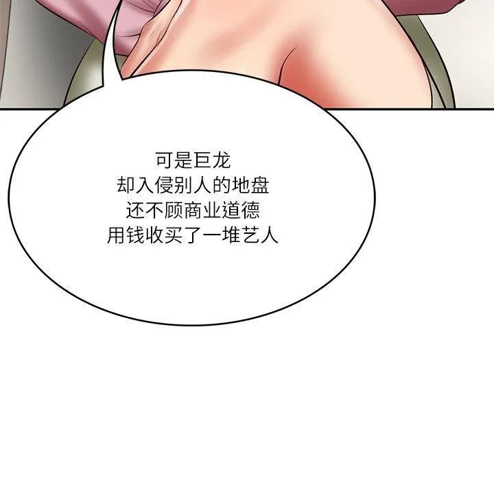 财阀家的女婿 第30話 第40页