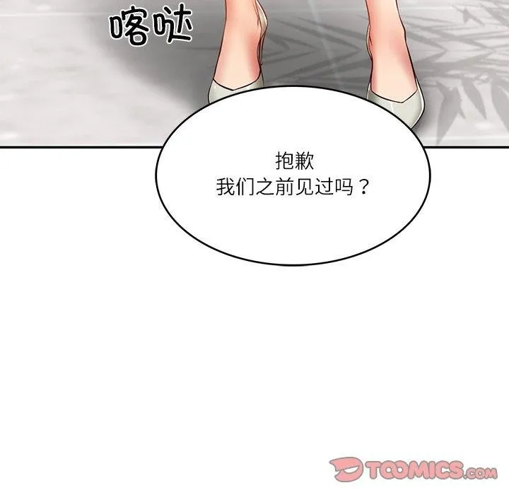 财阀家的女婿 第30話 第26页
