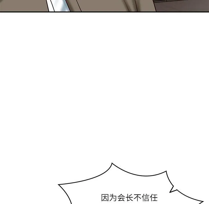 财阀家的女婿 第30話 第94页