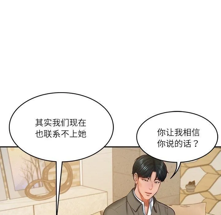 财阀家的女婿 第30話 第129页