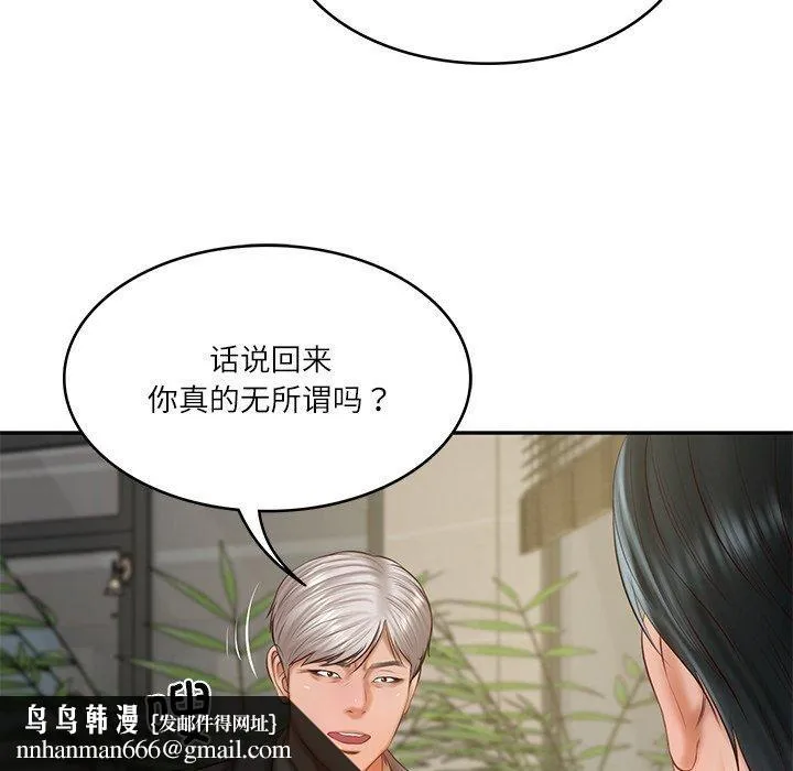 财阀家的女婿 第30話 第73页