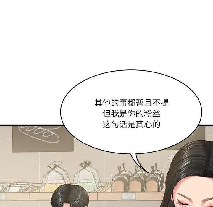 财阀家的女婿 第30話 第53页