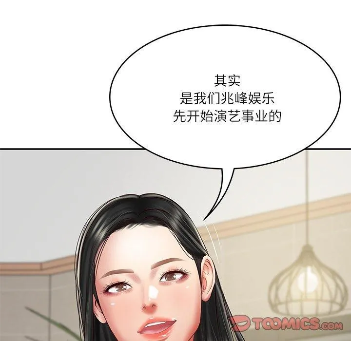 财阀家的女婿 第30話 第38页