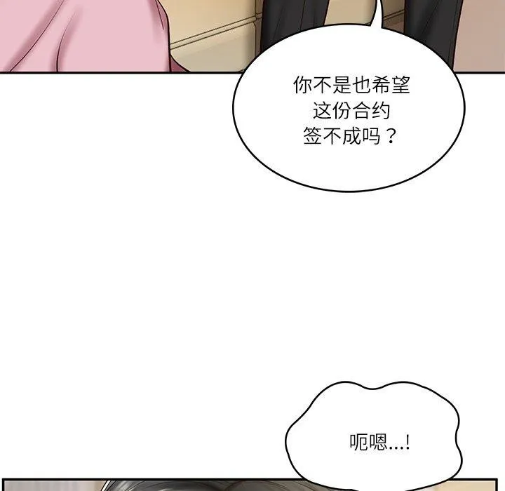 财阀家的女婿 第30話 第123页