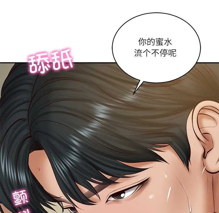 财阀家的女婿 第54話 第23页