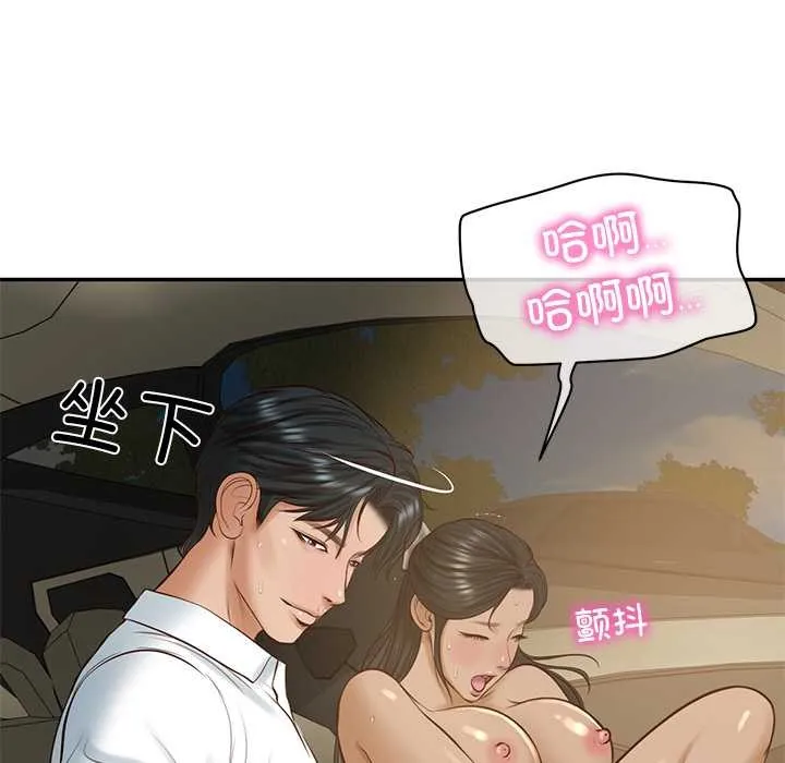 财阀家的女婿 第54話 第36页