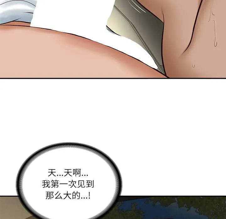 财阀家的女婿 第54話 第42页