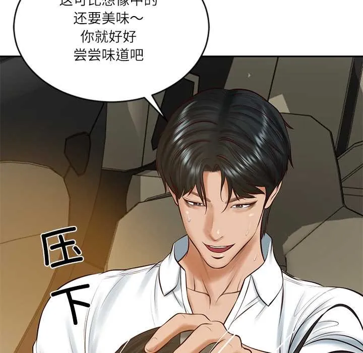 财阀家的女婿 第54話 第77页