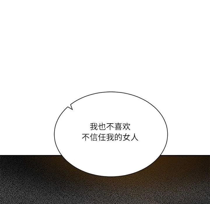 财阀家的女婿 第54話 第135页