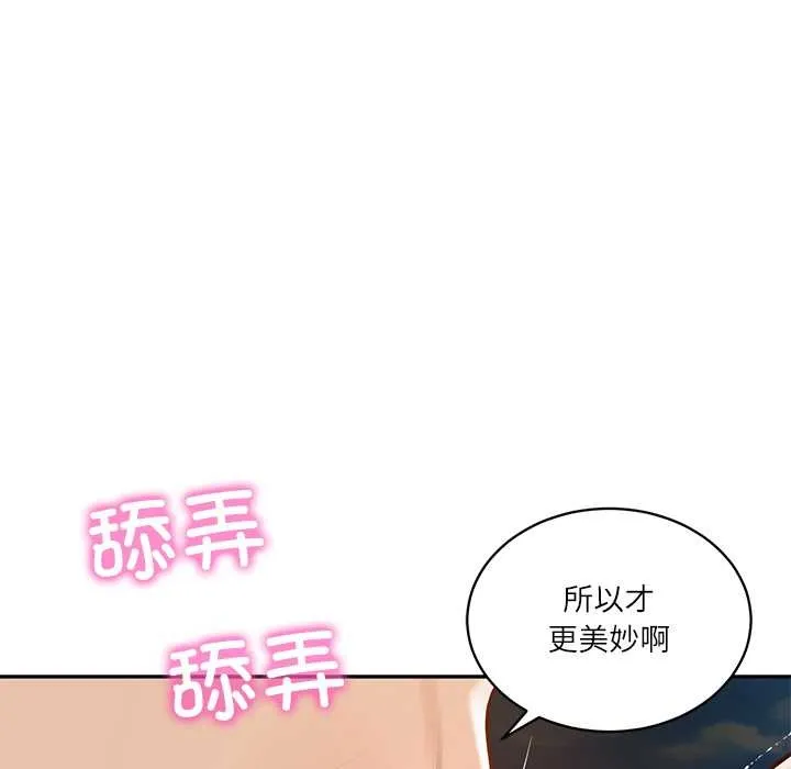 财阀家的女婿 第54話 第7页