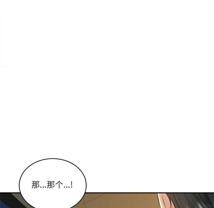 财阀家的女婿 第54話 第61页