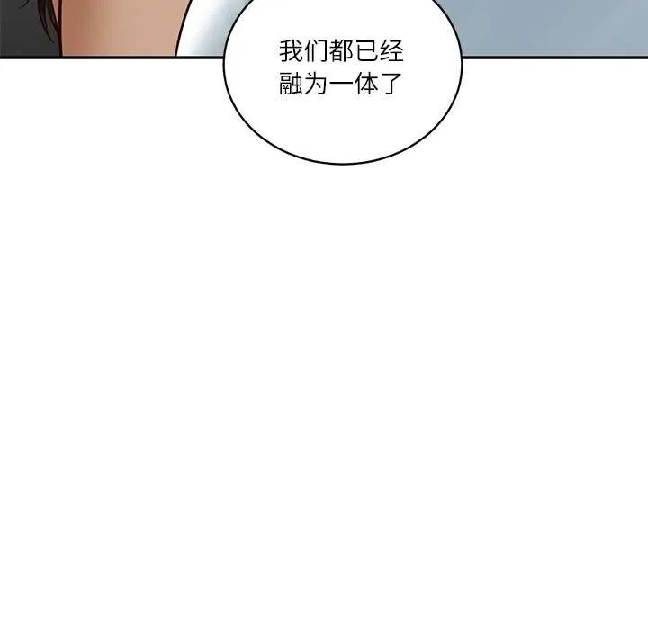 财阀家的女婿 第54話 第63页