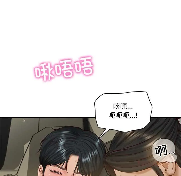 财阀家的女婿 第54話 第56页