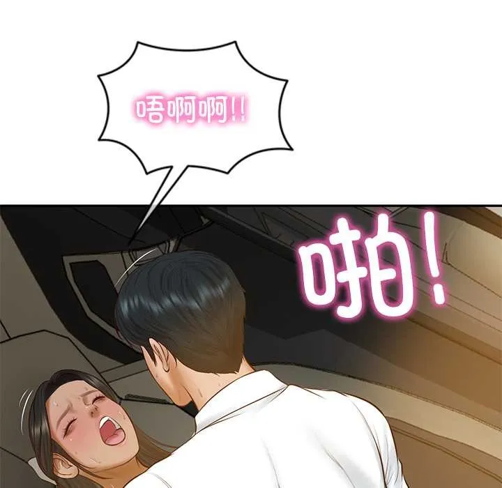 财阀家的女婿 第54話 第142页