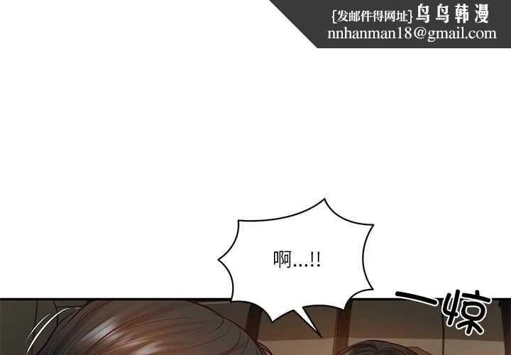 财阀家的女婿 第54話 第1页