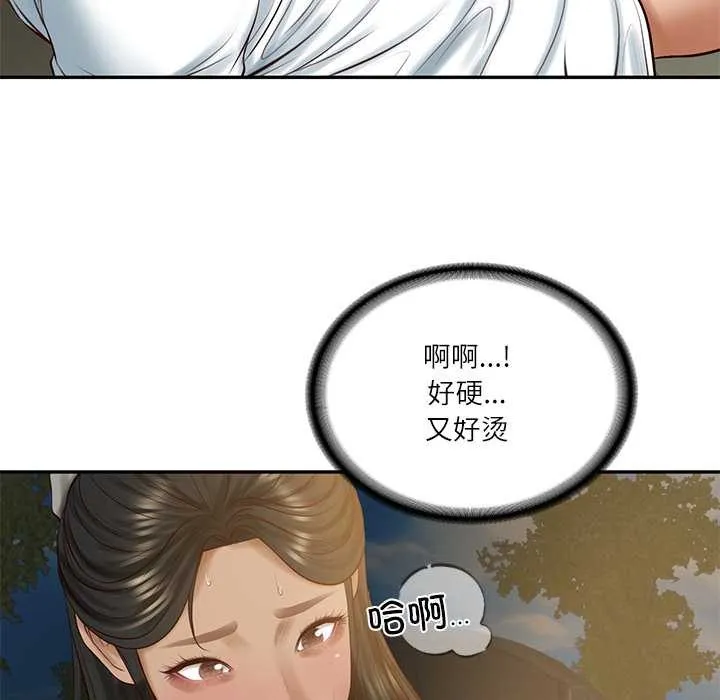 财阀家的女婿 第54話 第49页