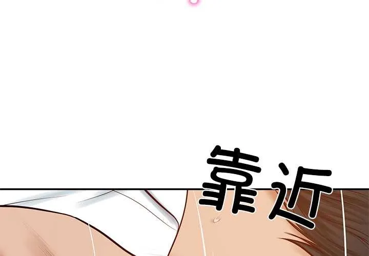 财阀家的女婿 第54話 第4页