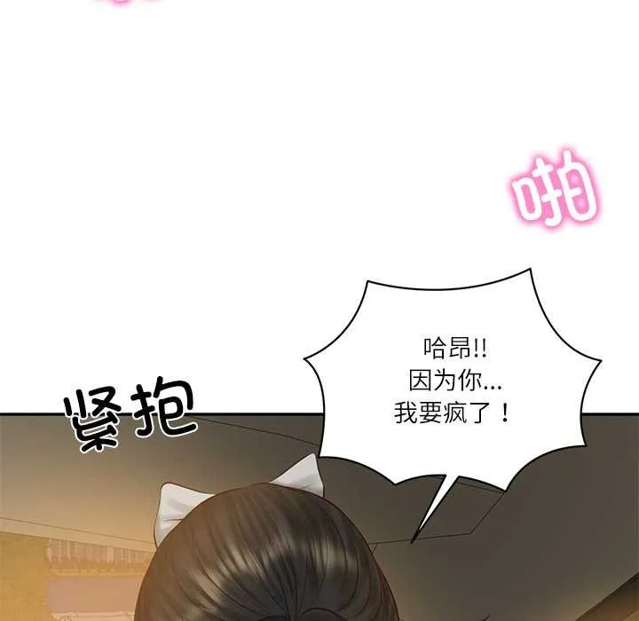 财阀家的女婿 第55話 第141页