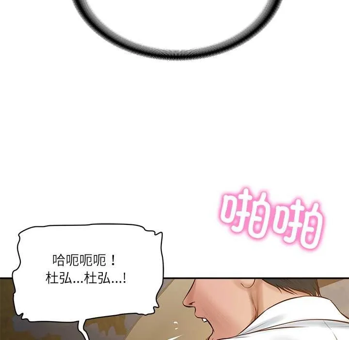 财阀家的女婿 第55話 第58页