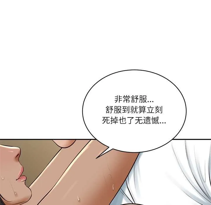 财阀家的女婿 第55話 第98页