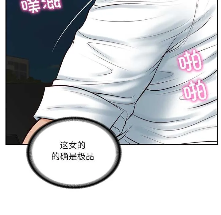 财阀家的女婿 第55話 第51页