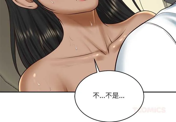 财阀家的女婿 第55話 第3页