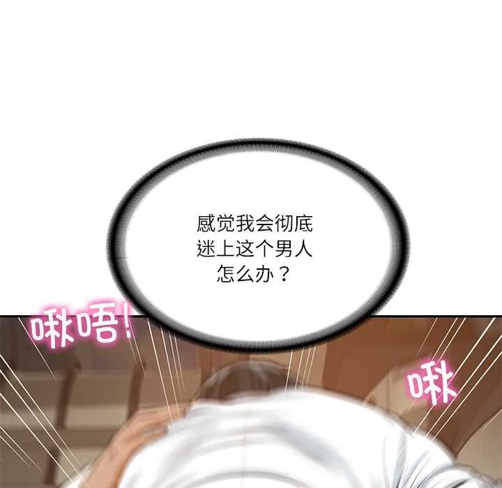 财阀家的女婿 第55話 第47页