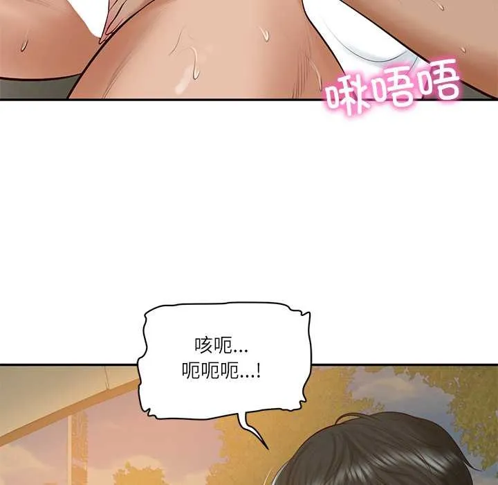 财阀家的女婿 第55話 第115页