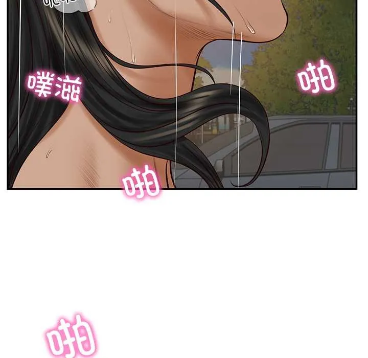 财阀家的女婿 第55話 第140页
