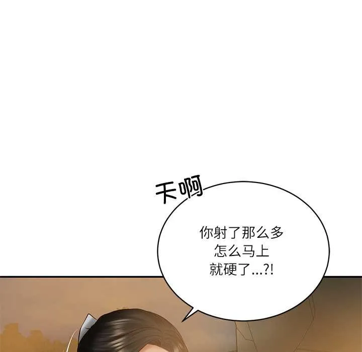 财阀家的女婿 第55話 第106页