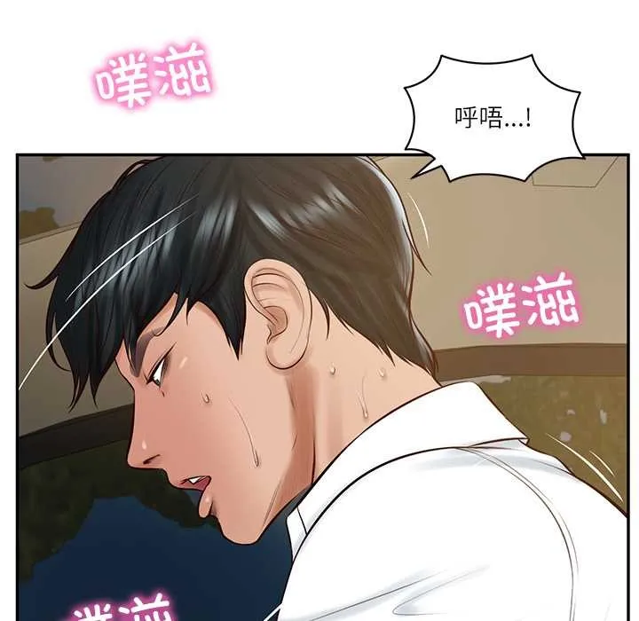 财阀家的女婿 第55話 第50页