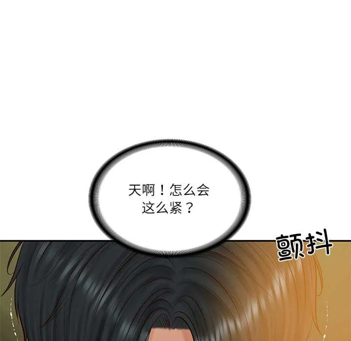 财阀家的女婿 第55話 第14页